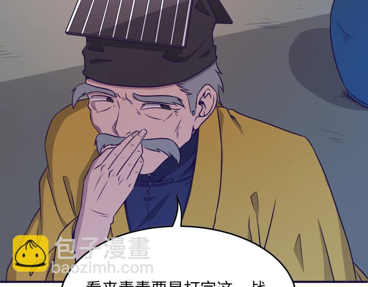 第19话 大战之前(1/4)-第19话