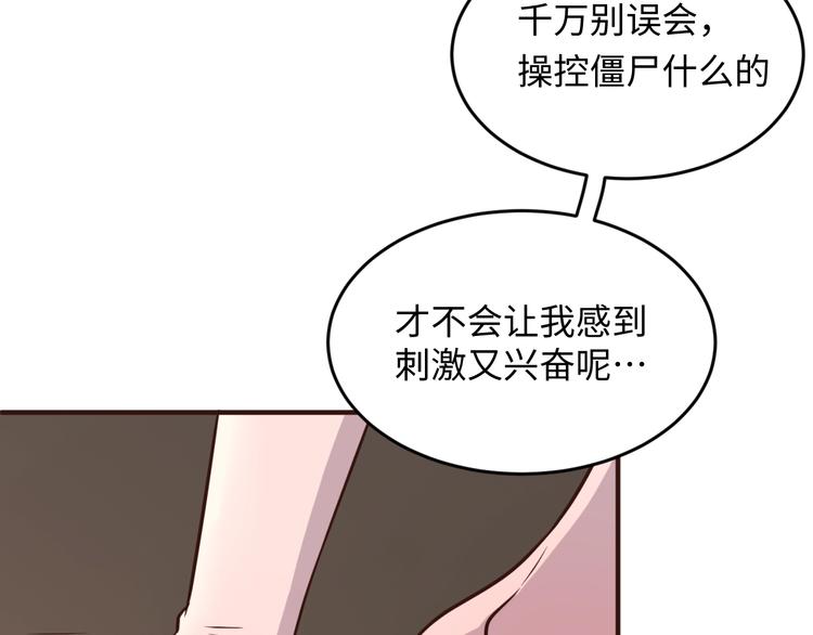 第19话 大战之前(1/4)-第19话