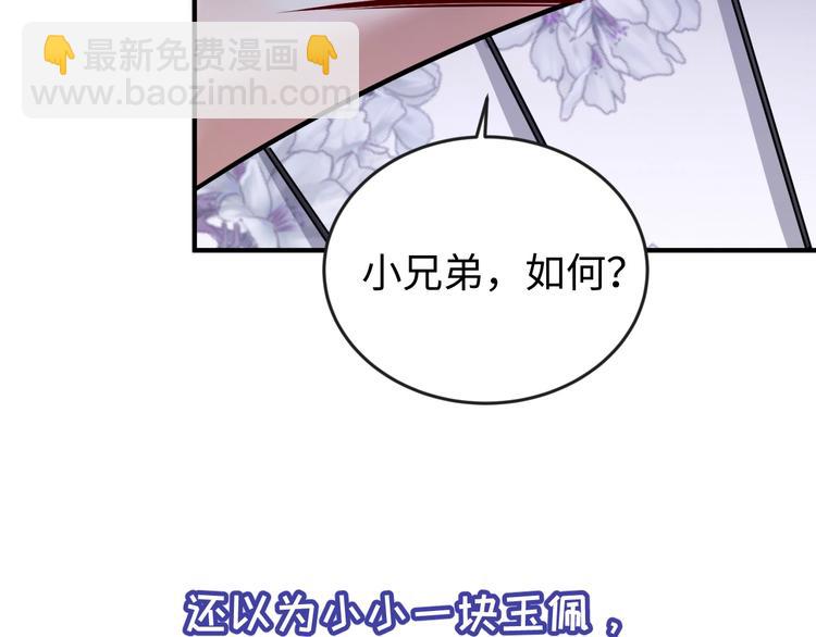 第3话 哥不干了！(1/3)-第3话