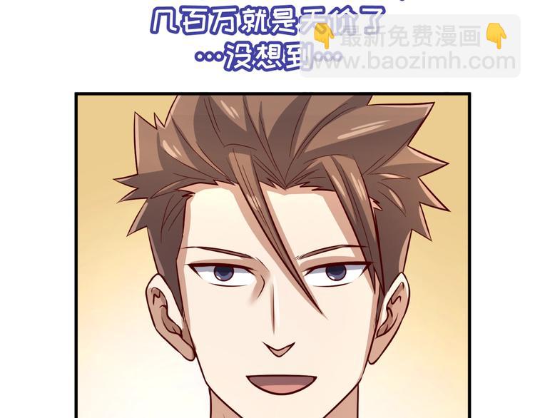 第3话 哥不干了！(1/3)-第3话