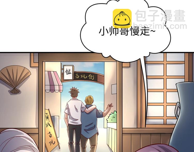 第3话 哥不干了！(1/3)-第3话