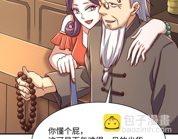 第3话 哥不干了！(1/3)-第3话