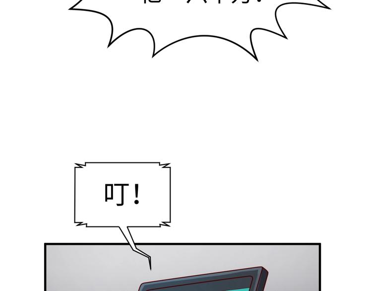 第3话 哥不干了！(1/3)-第3话