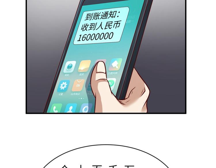 第3话 哥不干了！(1/3)-第3话