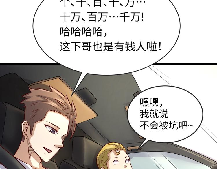 第3话 哥不干了！(1/3)-第3话