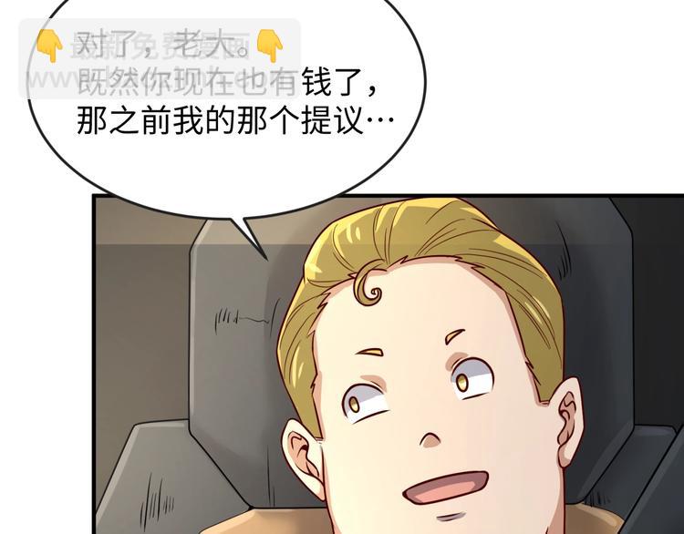 第3话 哥不干了！(1/3)-第3话