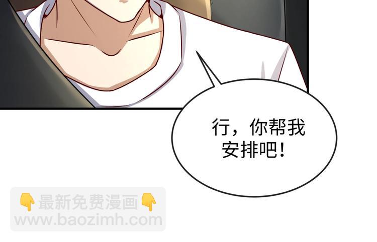 第3话 哥不干了！(1/3)-第3话