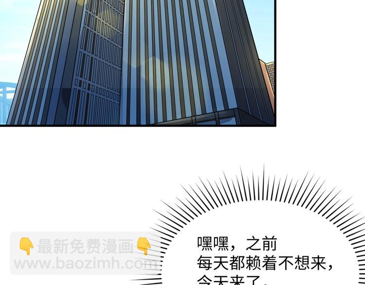 第3话 哥不干了！(1/3)-第3话