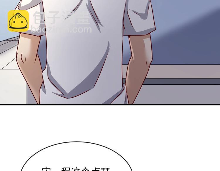 第3话 哥不干了！(1/3)-第3话