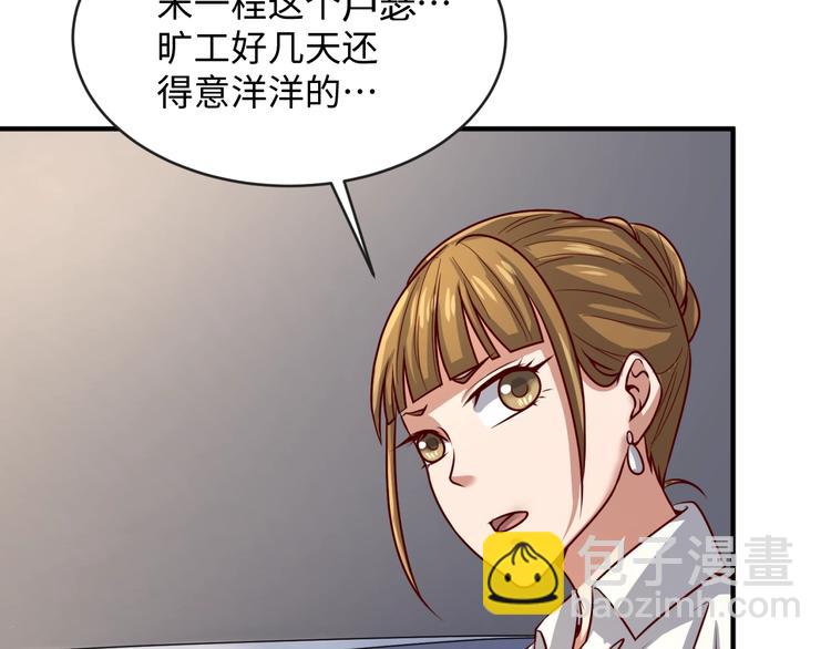 第3话 哥不干了！(1/3)-第3话