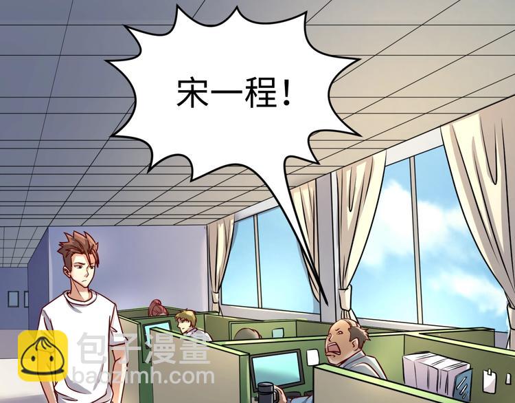 第3话 哥不干了！(1/3)-第3话