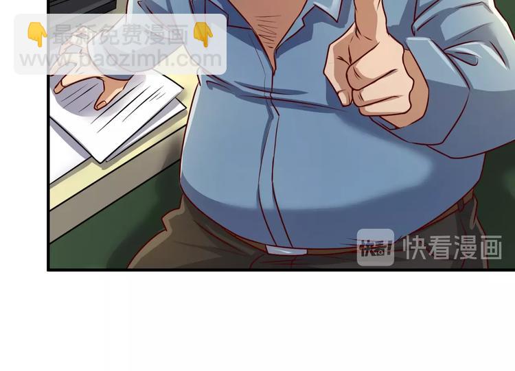 第3话 哥不干了！(1/3)-第3话