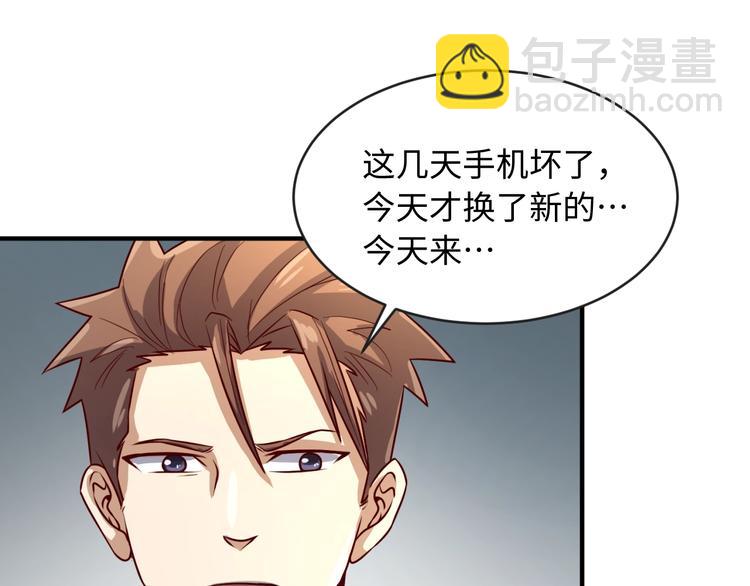 第3话 哥不干了！(1/3)-第3话