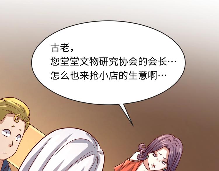 第3话 哥不干了！(1/3)-第3话