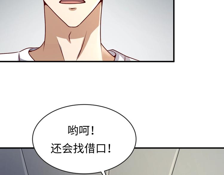 第3话 哥不干了！(1/3)-第3话