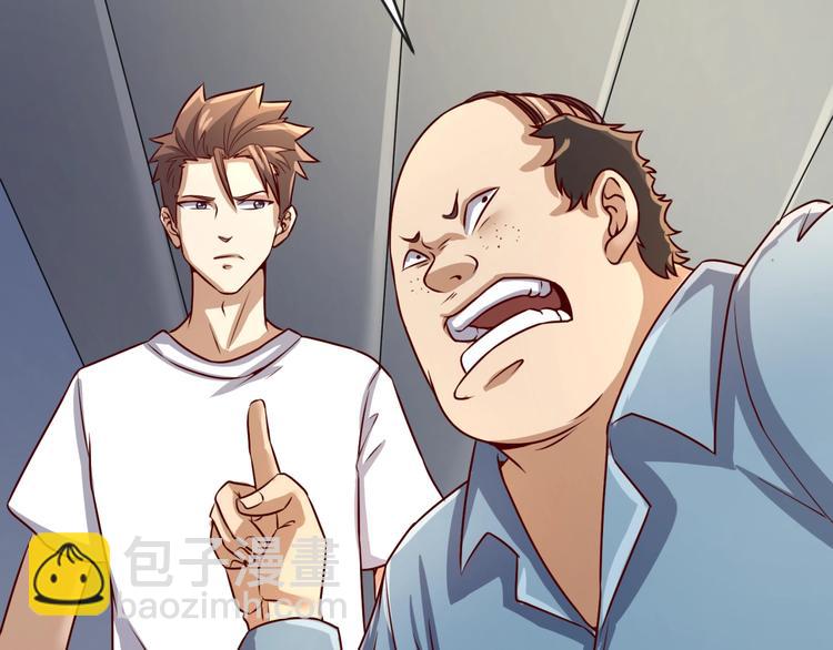 第3话 哥不干了！(1/3)-第3话