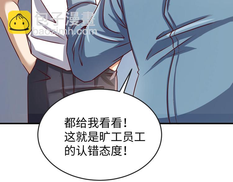 第3话 哥不干了！(1/3)-第3话