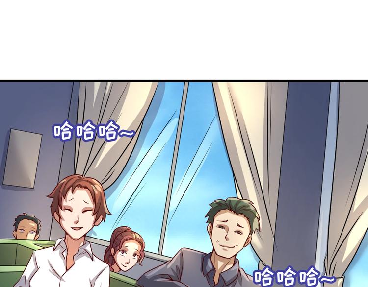 第3话 哥不干了！(1/3)-第3话