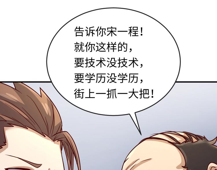 第3话 哥不干了！(1/3)-第3话