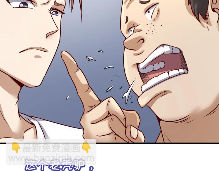 第3话 哥不干了！(1/3)-第3话