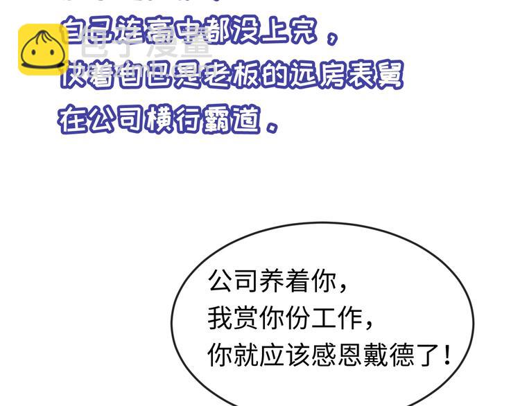 第3话 哥不干了！(1/3)-第3话