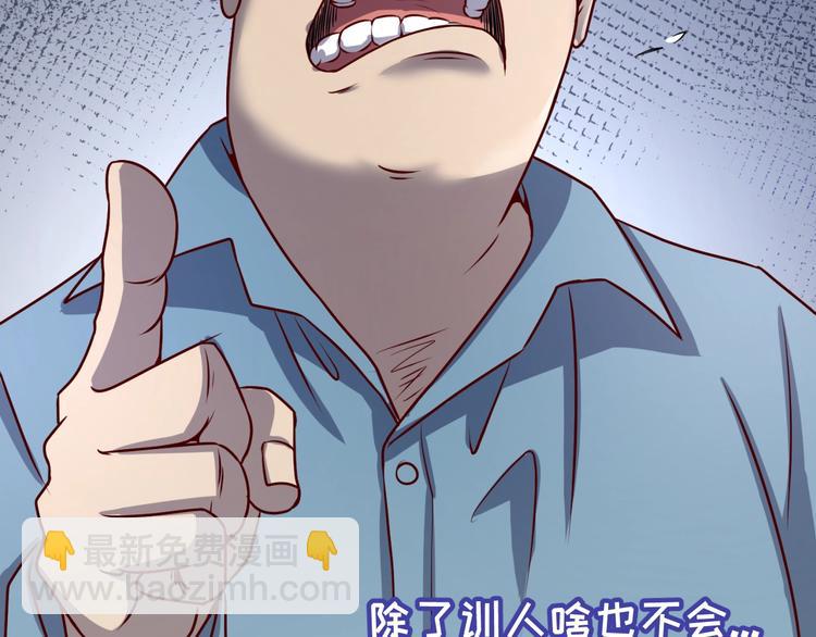 第3话 哥不干了！(1/3)-第3话