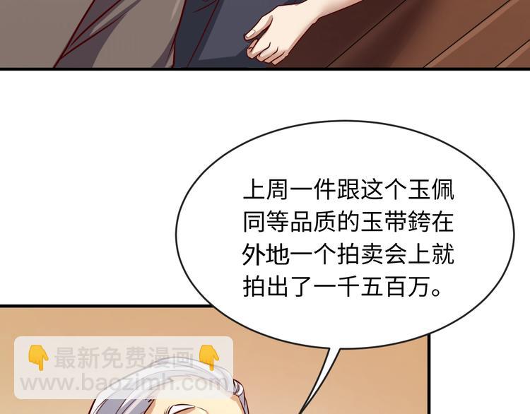 第3话 哥不干了！(1/3)-第3话