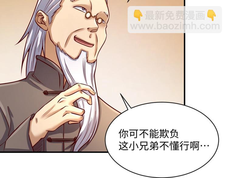 第3话 哥不干了！(1/3)-第3话