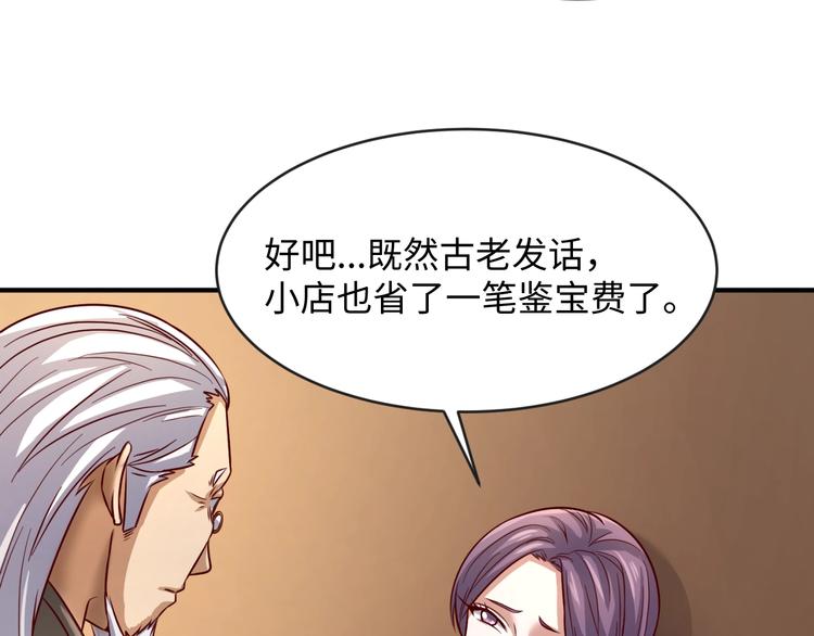 第3话 哥不干了！(1/3)-第3话