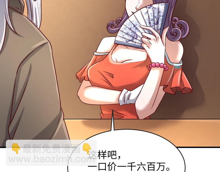 第3话 哥不干了！(1/3)-第3话