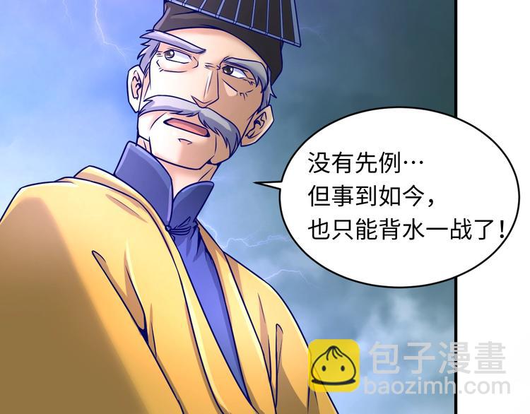 第21话 听说是飞天夜叉(1/3)-第21话