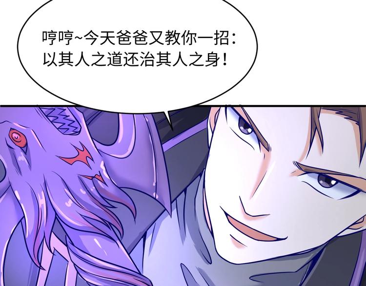 第21话 听说是飞天夜叉(1/3)-第21话