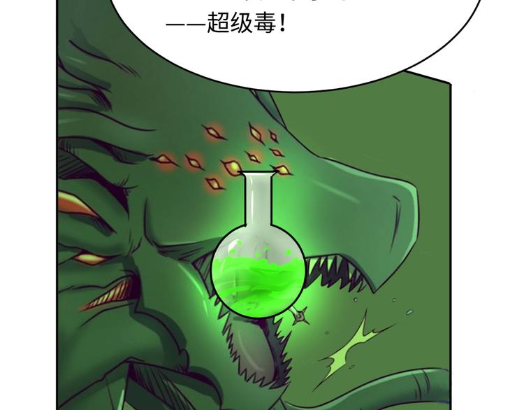 第21话 听说是飞天夜叉(1/3)-第21话