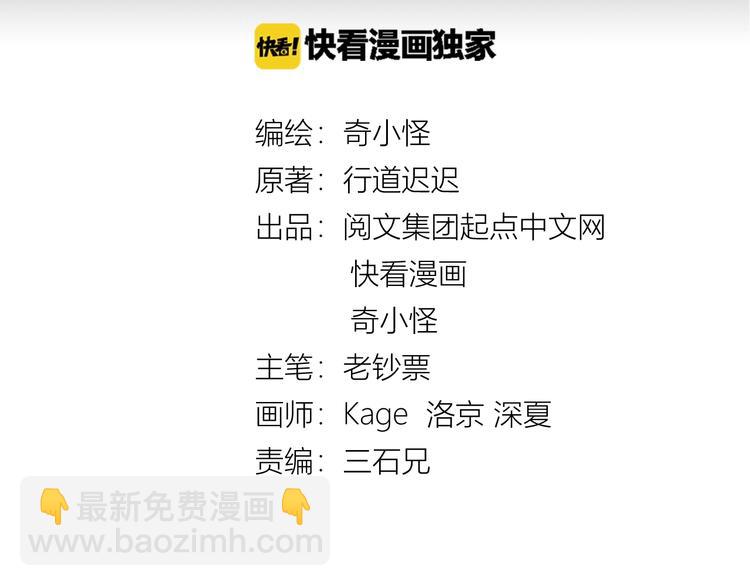 第21话 听说是飞天夜叉(1/3)-第21话