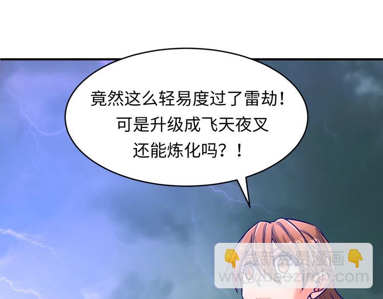 第21话 听说是飞天夜叉(1/3)-第21话