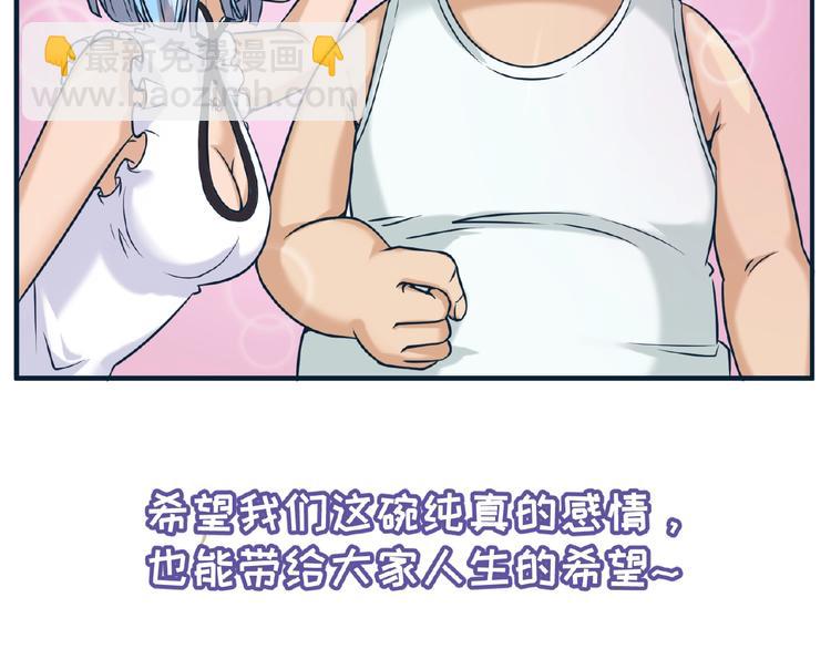 第23话 我真招人喜欢！(1/4)-第23话