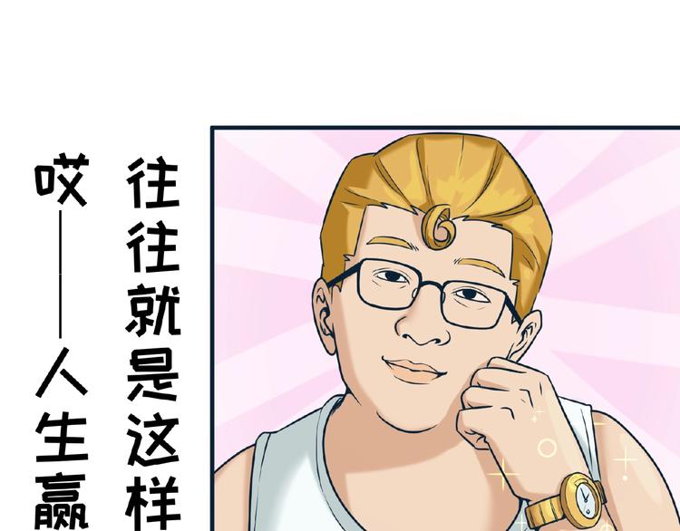 第23话 我真招人喜欢！(1/4)-第23话