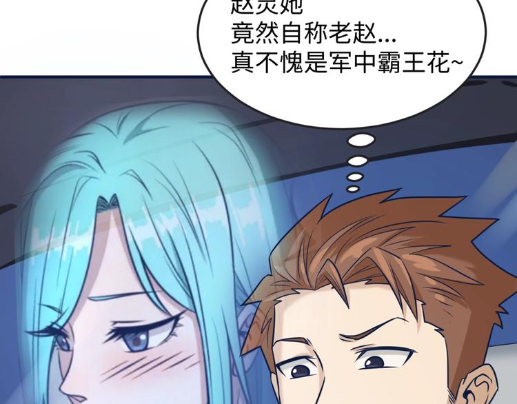 第23话 我真招人喜欢！(1/4)-第23话