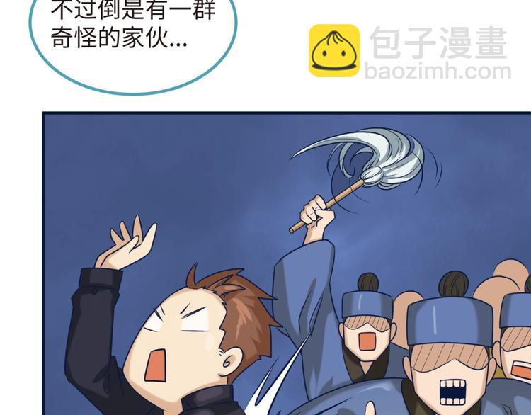 第23话 我真招人喜欢！(1/4)-第23话