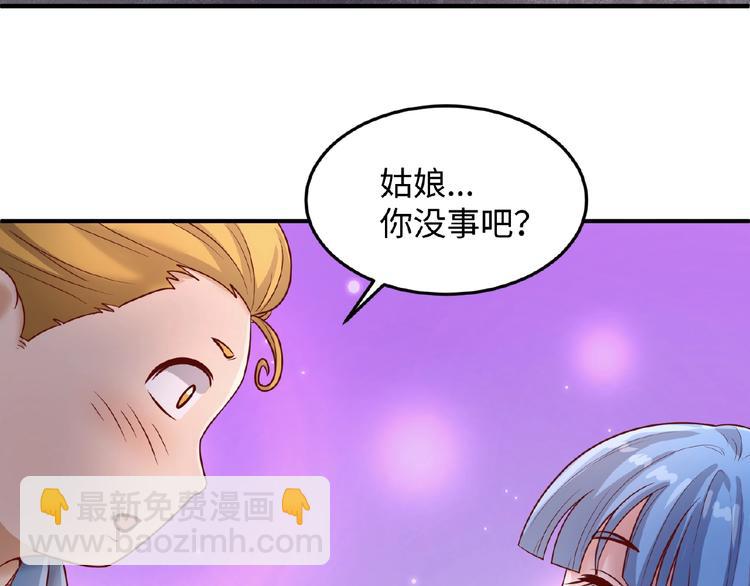 第23话 我真招人喜欢！(1/4)-第23话