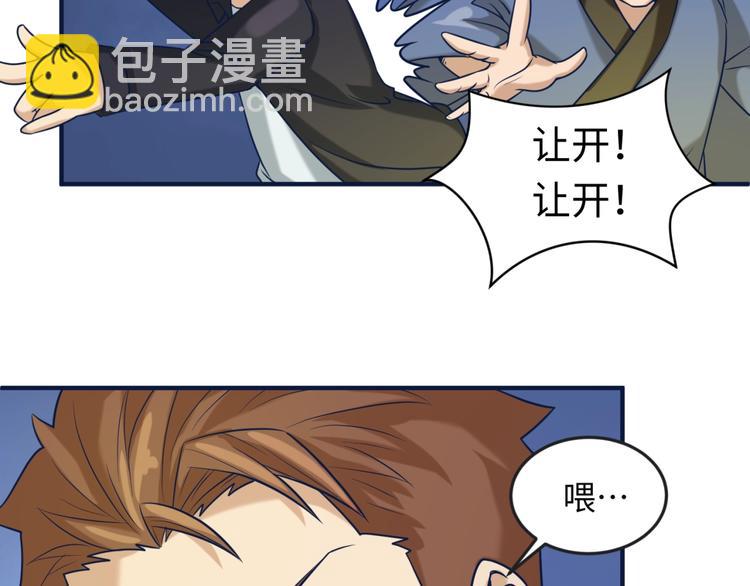 第23话 我真招人喜欢！(1/4)-第23话