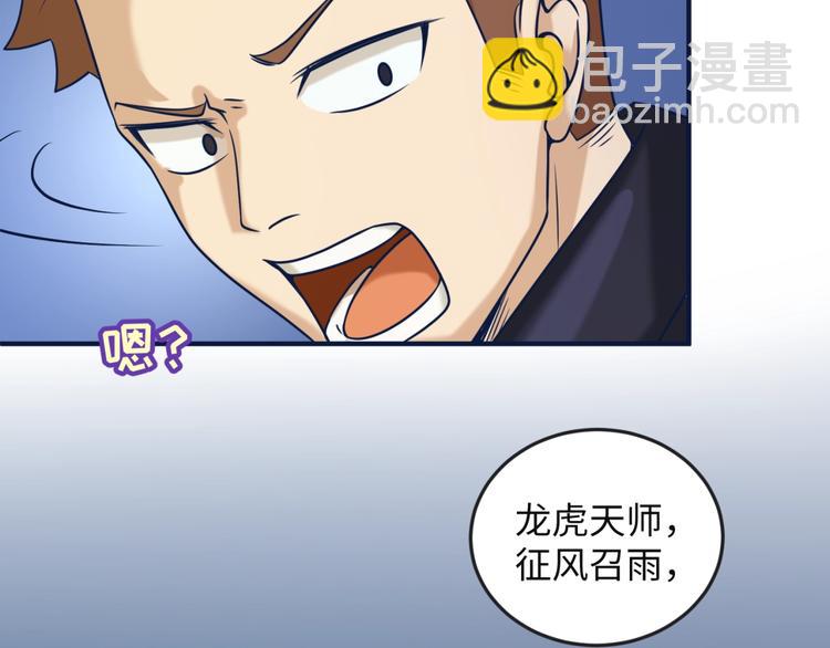 第23话 我真招人喜欢！(1/4)-第23话