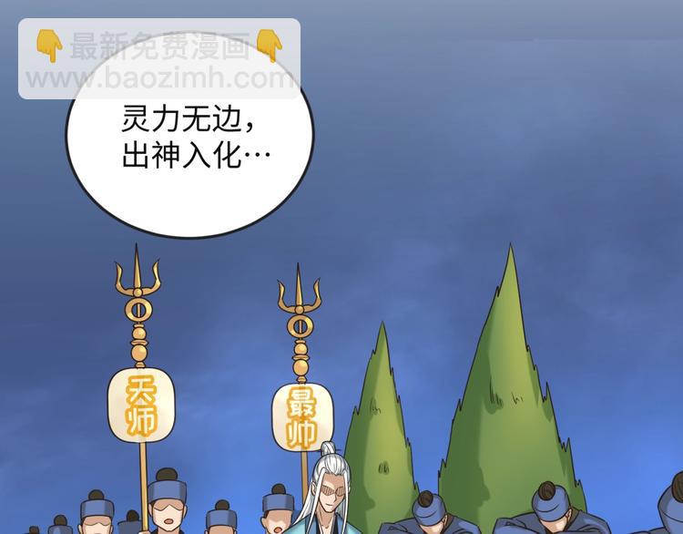 第23话 我真招人喜欢！(1/4)-第23话