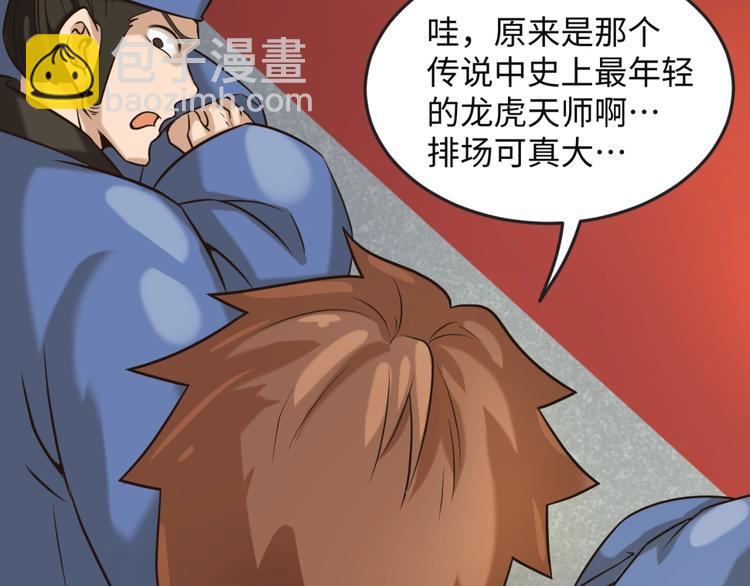 第23话 我真招人喜欢！(1/4)-第23话