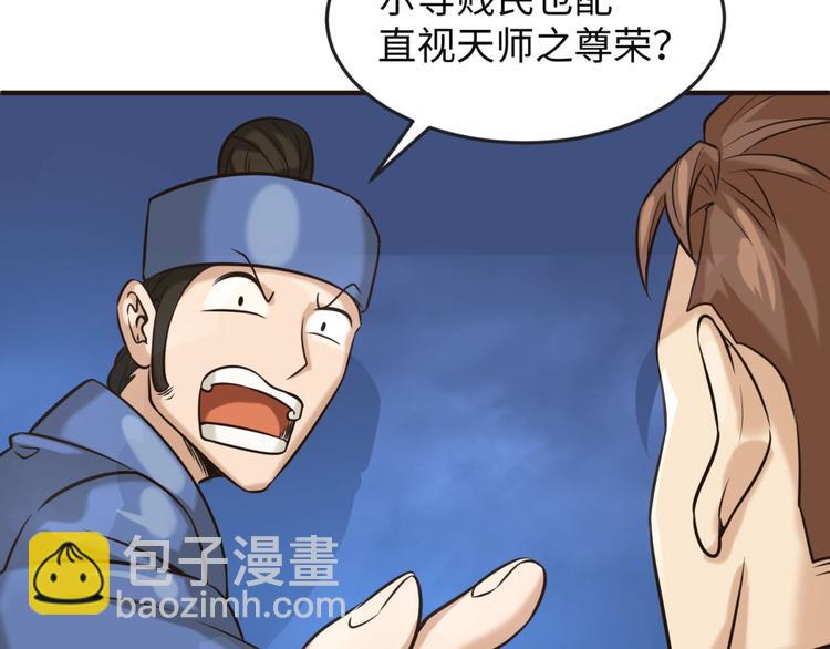 第23话 我真招人喜欢！(1/4)-第23话