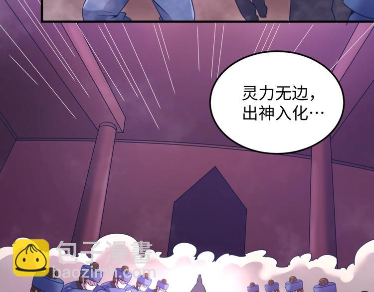 第25话 一个脱离低级趣味的人(1/3)-第25话