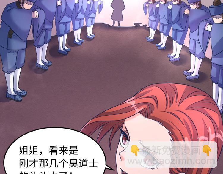 第25话 一个脱离低级趣味的人(1/3)-第25话