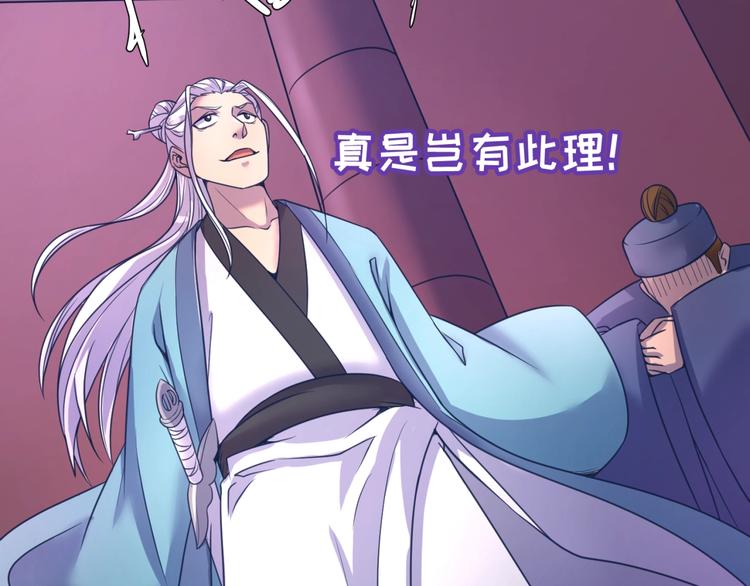 第25话 一个脱离低级趣味的人(1/3)-第25话