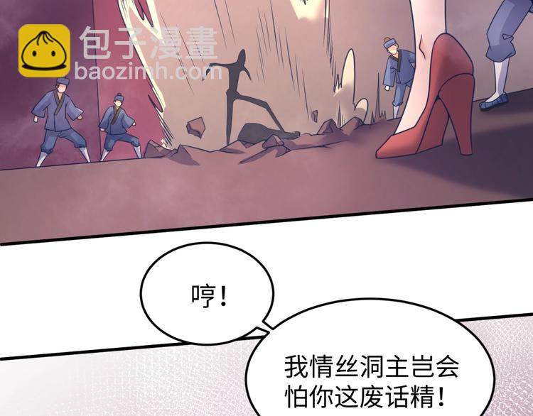 第25话 一个脱离低级趣味的人(1/3)-第25话