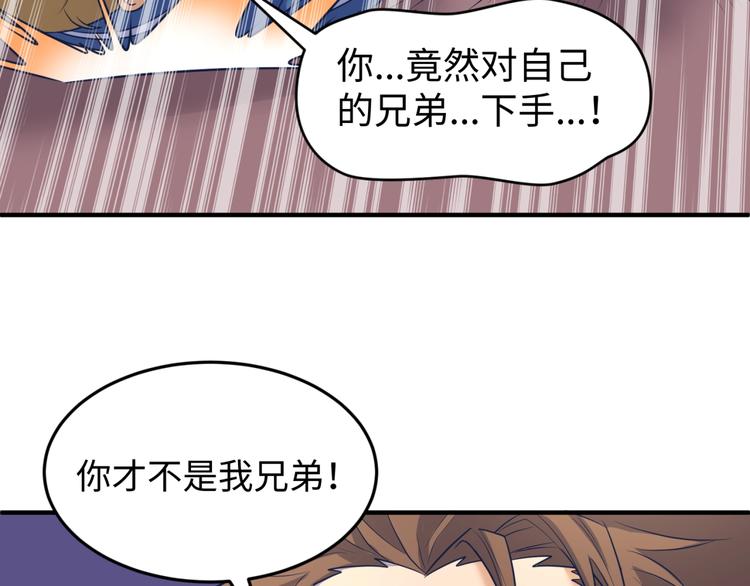 第27话 可伸缩新型武器(1/3)-第27话